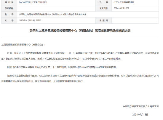  曼城财务违规调查，欧冠资格或受重大影响